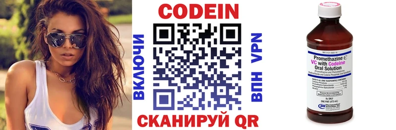 даркнет состав  Туран  Codein Purple Drank 
